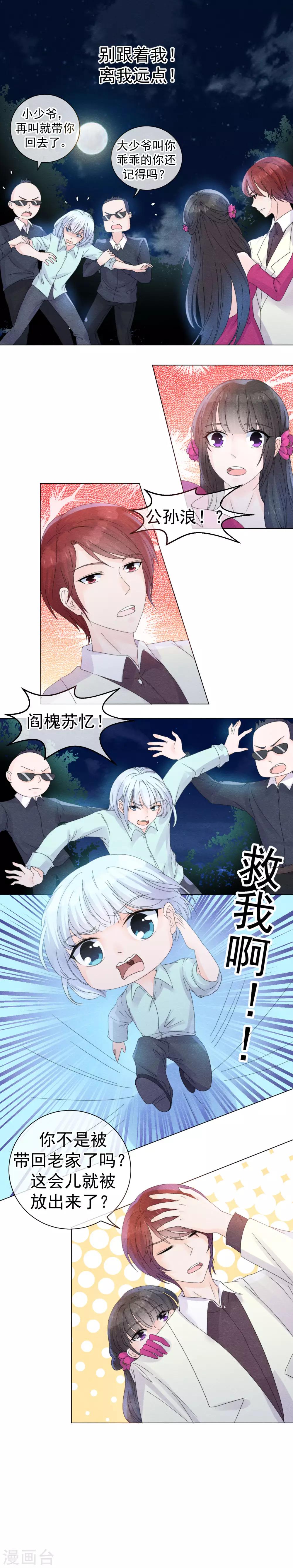 第53话 解开父亲的密码-第56话