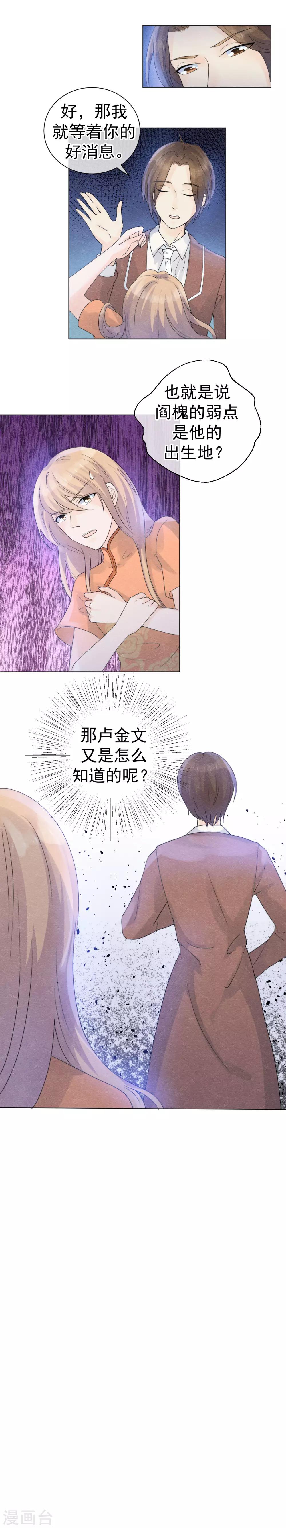 第55话 去找到他的弱点-第58话
