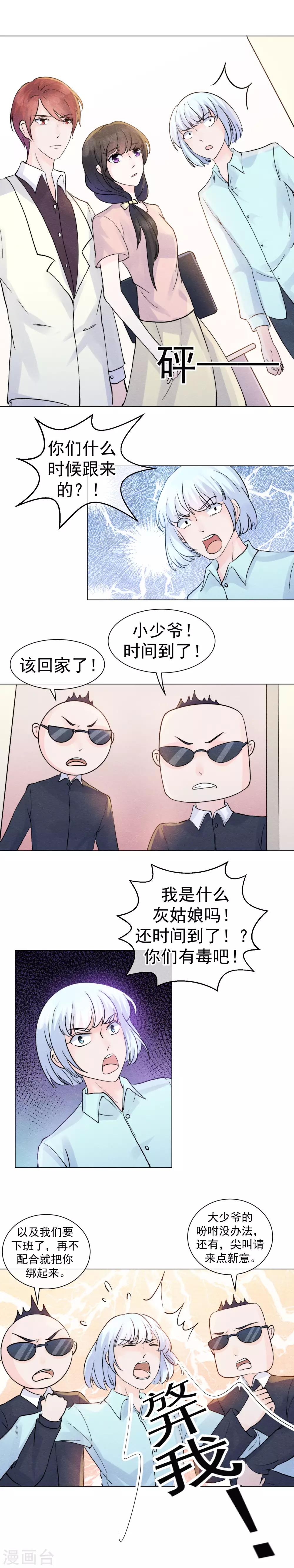 第55话 去找到他的弱点-第58话