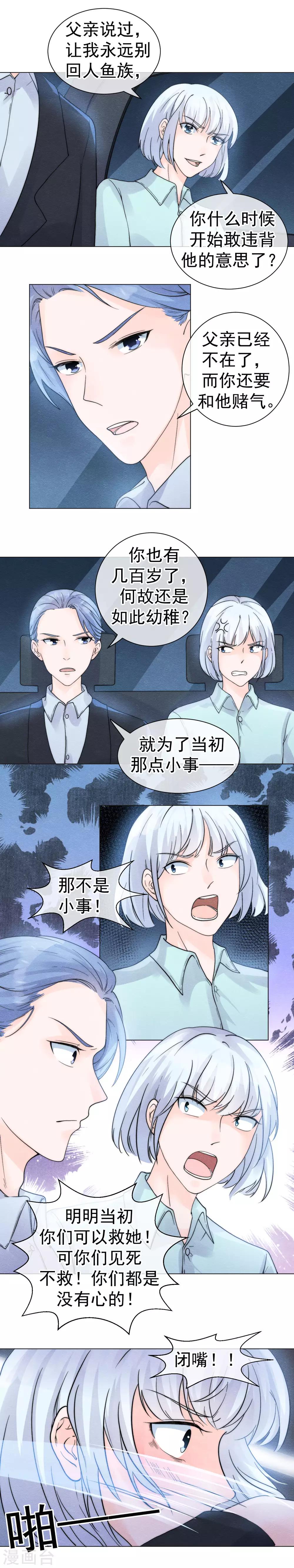 第55话 去找到他的弱点-第58话