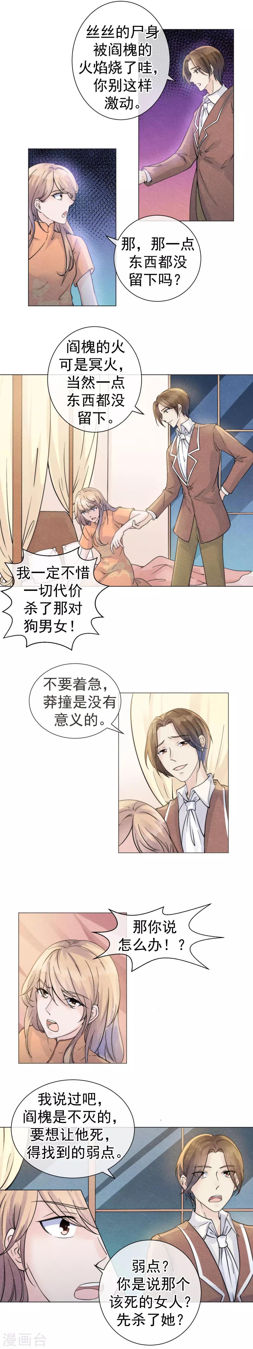 第55话 去找到他的弱点-第58话