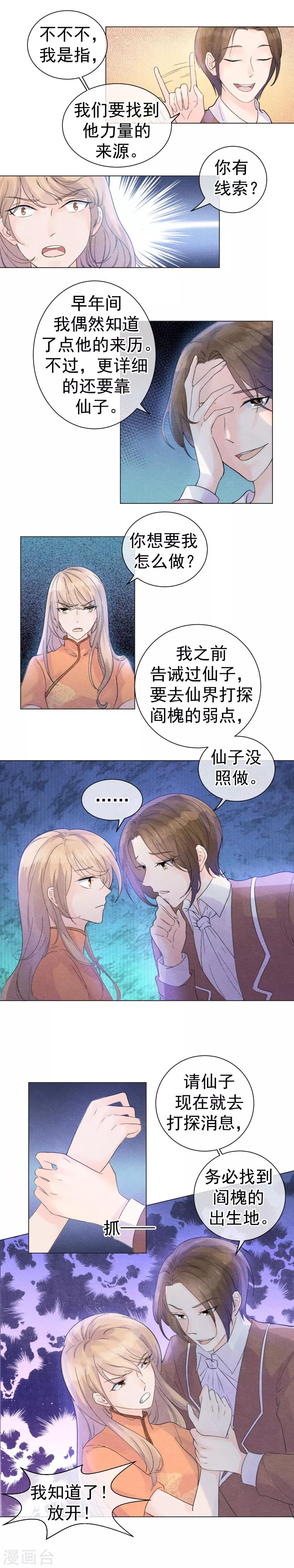 第55话 去找到他的弱点-第58话