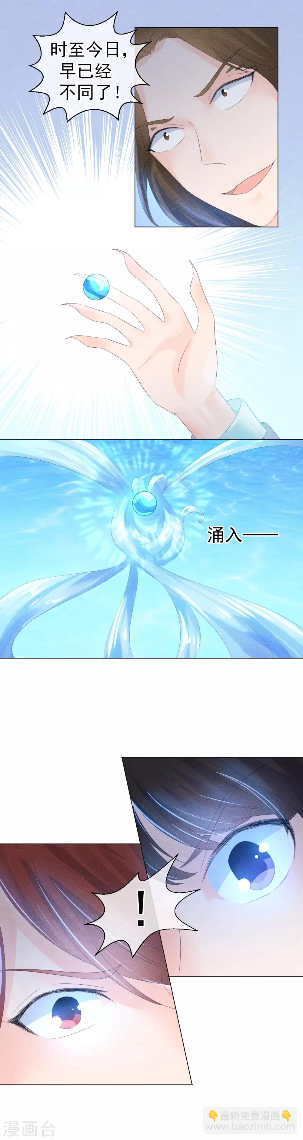 第57话 缠绵千载的爱恨-第60话
