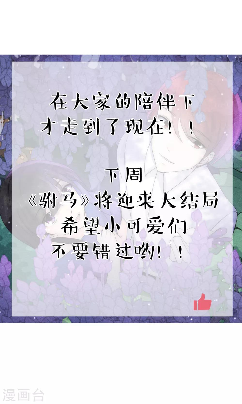 第57话 缠绵千载的爱恨-第60话