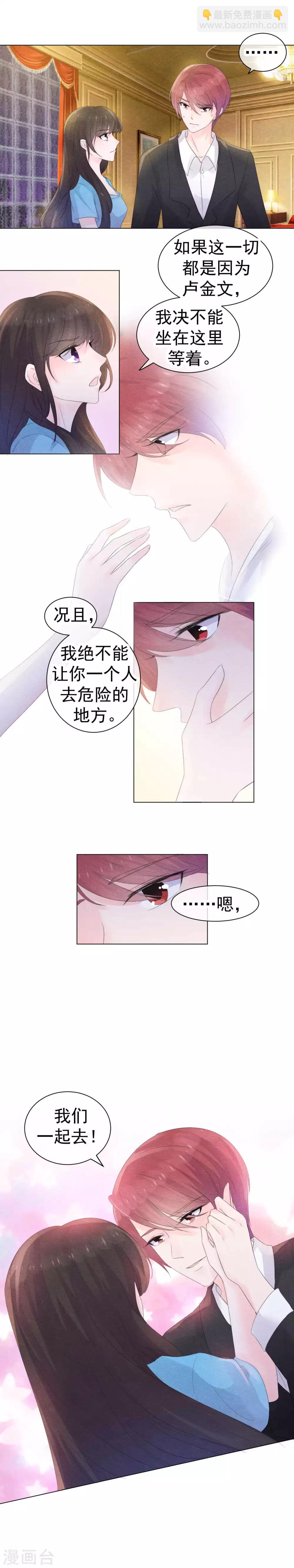 第57话 缠绵千载的爱恨-第60话