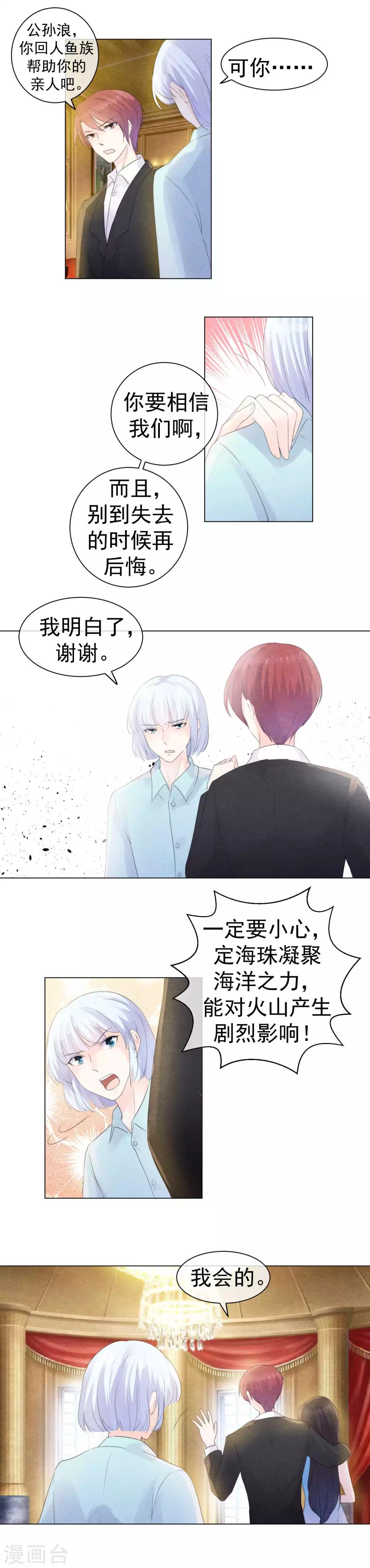 第57话 缠绵千载的爱恨-第60话