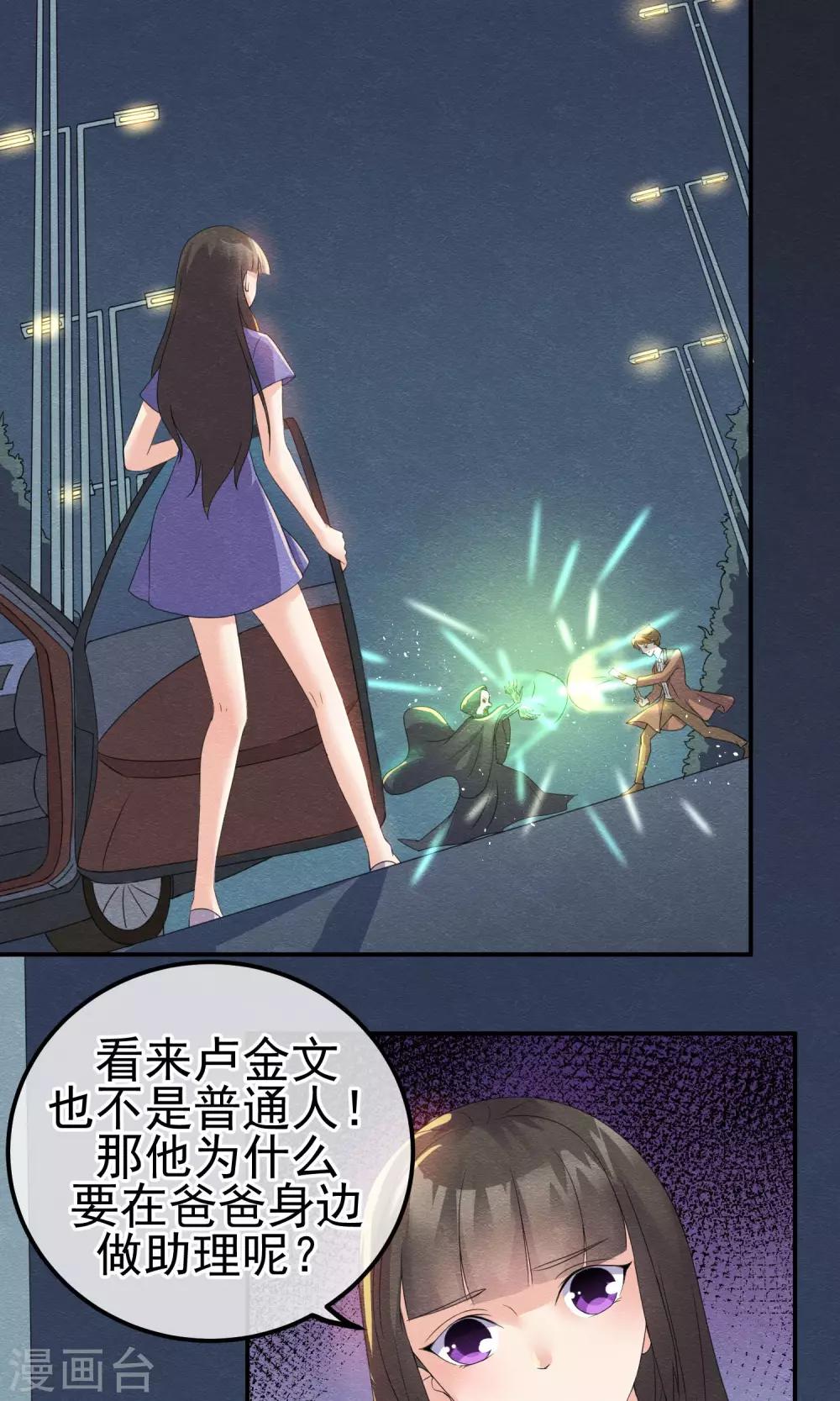 第7话 抱紧她却伤害她-第8话