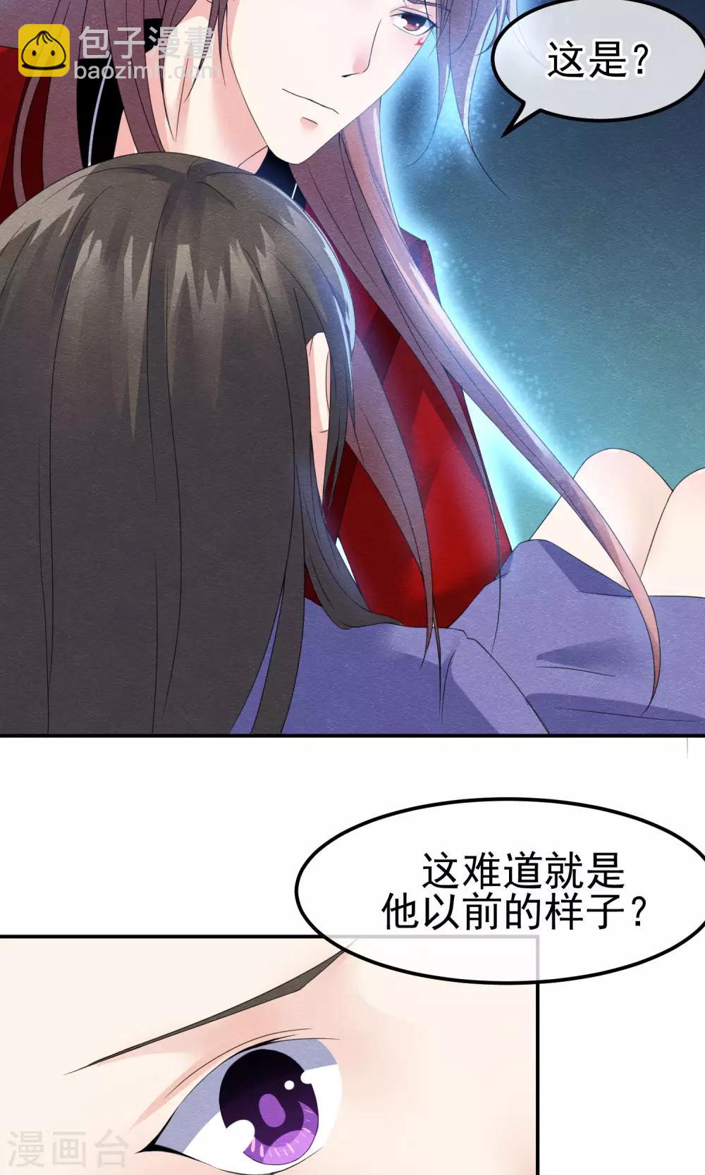 第7话 抱紧她却伤害她-第8话