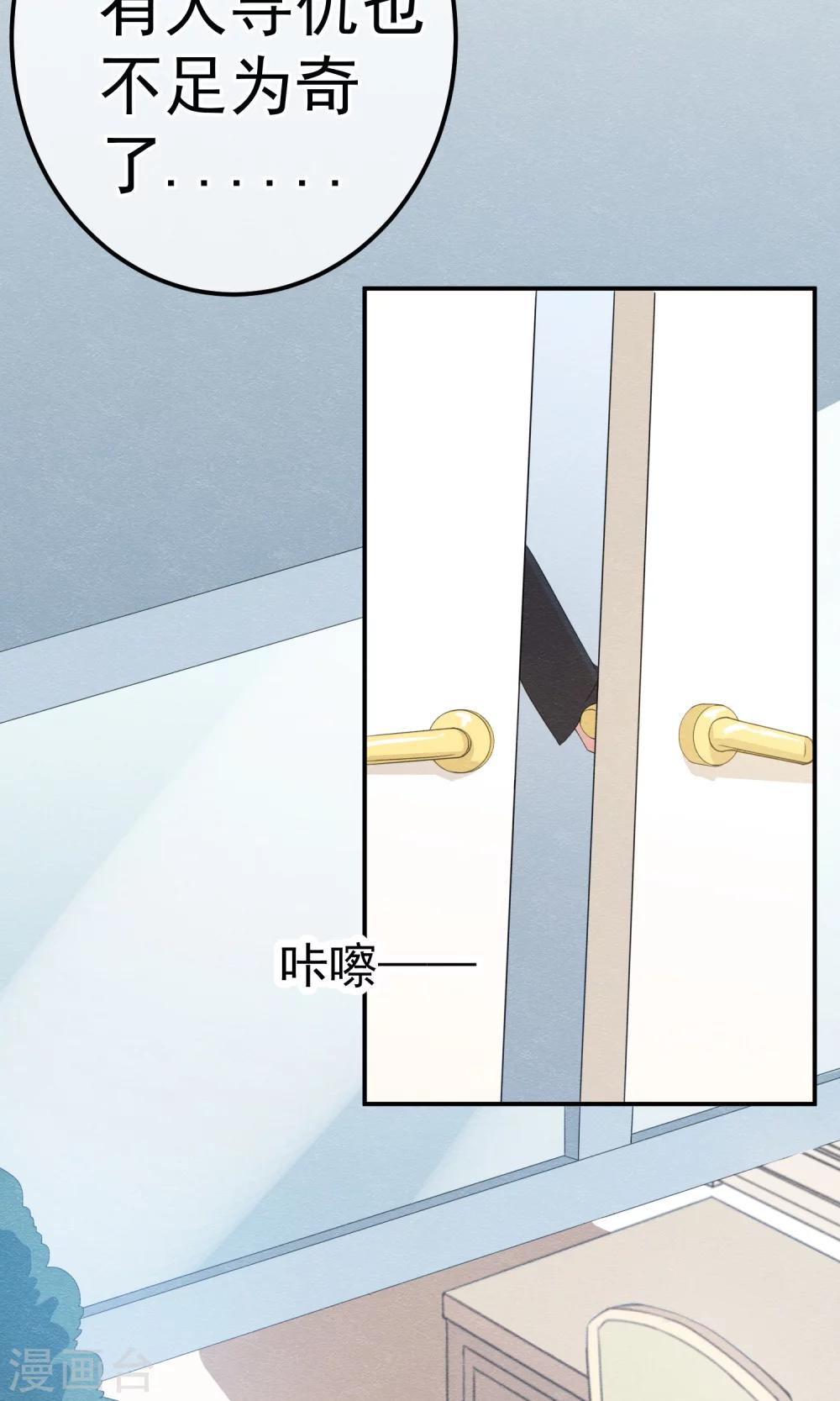 第9话 刀锋与吻孰更痛-第10话