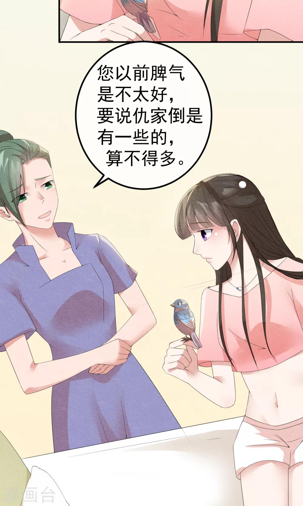 第9话 刀锋与吻孰更痛-第10话