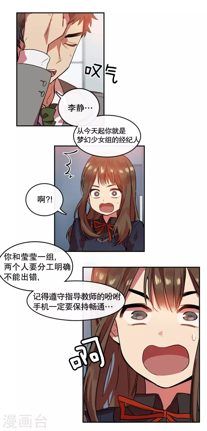 第2话 开始！2-第2话