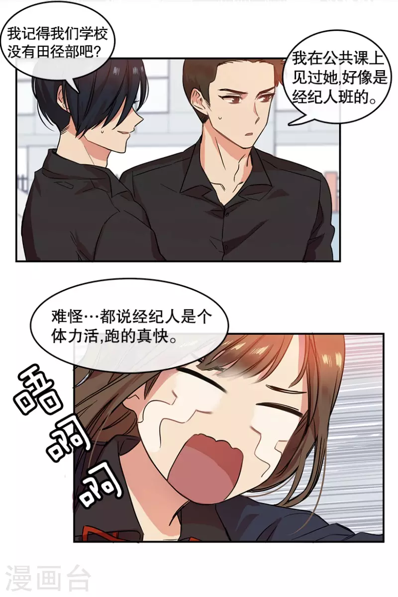 第2话 开始！2-第2话