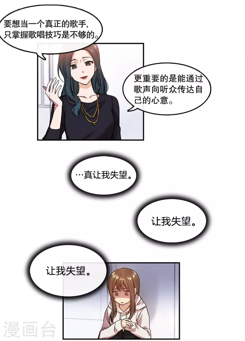 第16话 失望2-第16话
