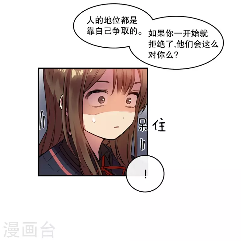 第16话 失望2-第16话