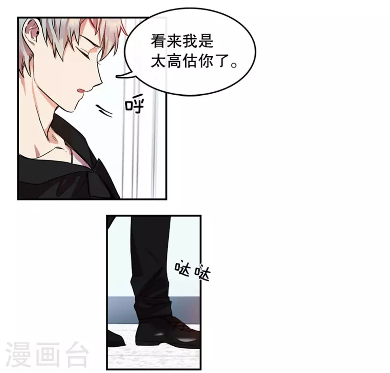 第16话 失望2-第16话
