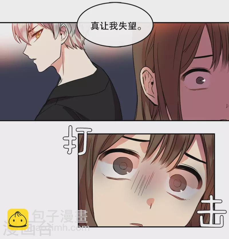 第16话 失望2-第16话