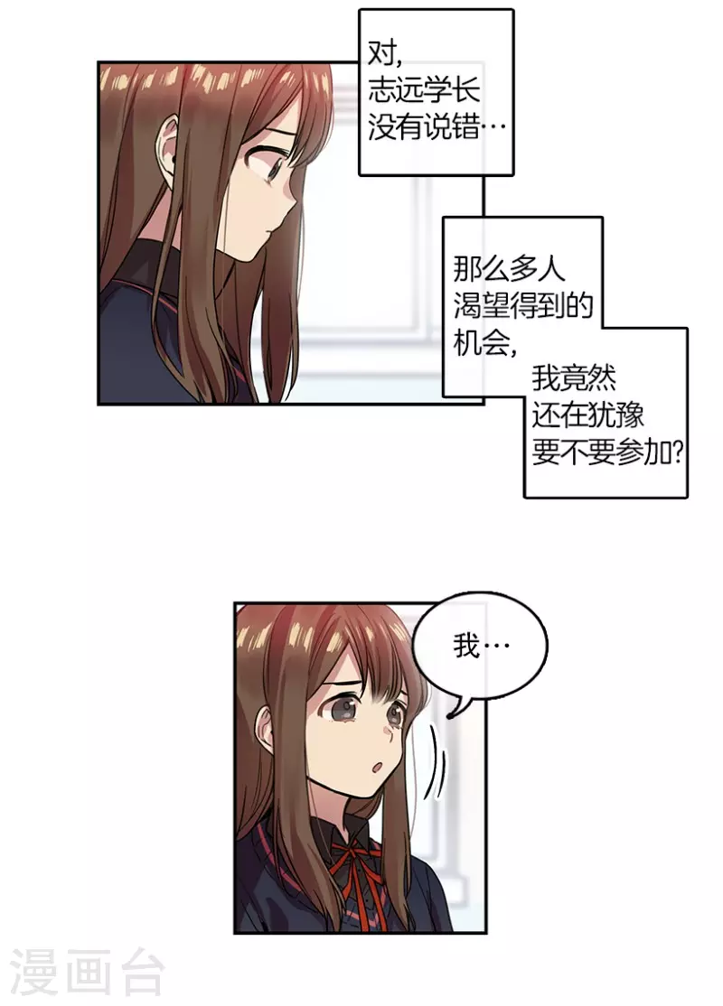 第20话 Pick Girls2-第20话