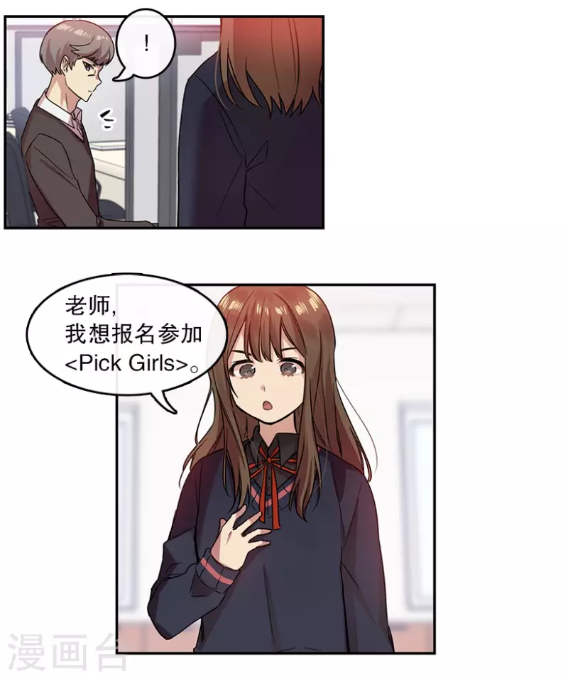 第20话 Pick Girls2-第20话