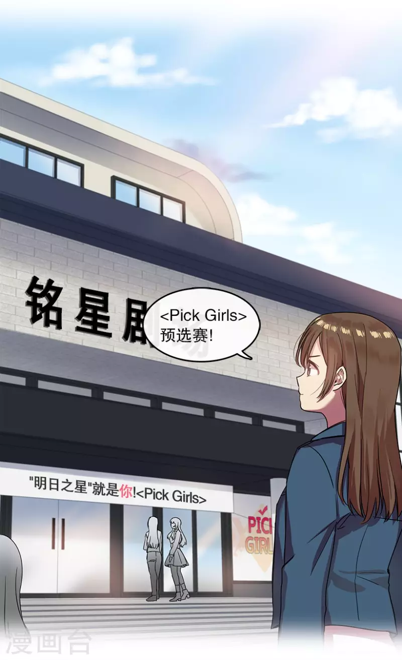 第20话 Pick Girls2-第20话