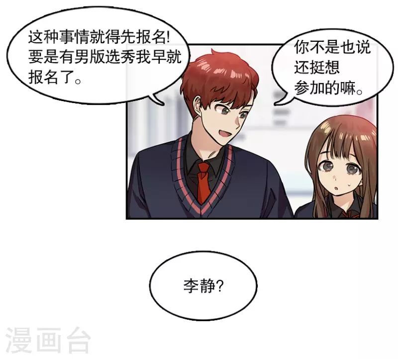 第20话 Pick Girls2-第20话