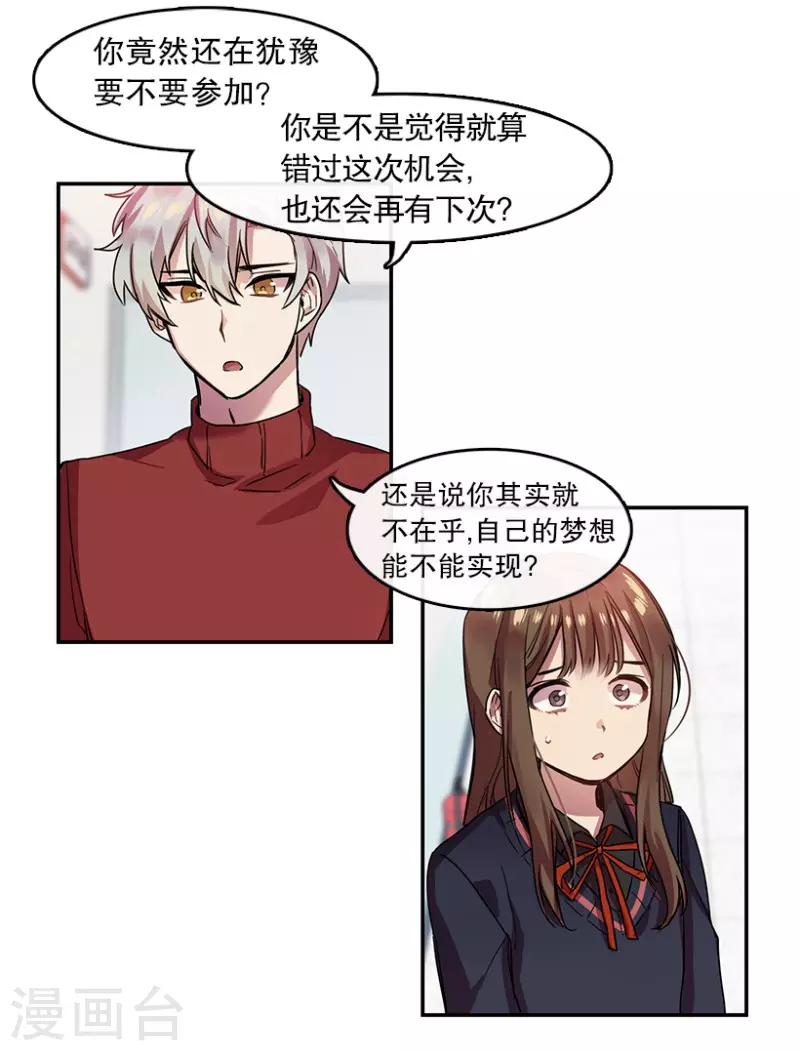 第20话 Pick Girls2-第20话