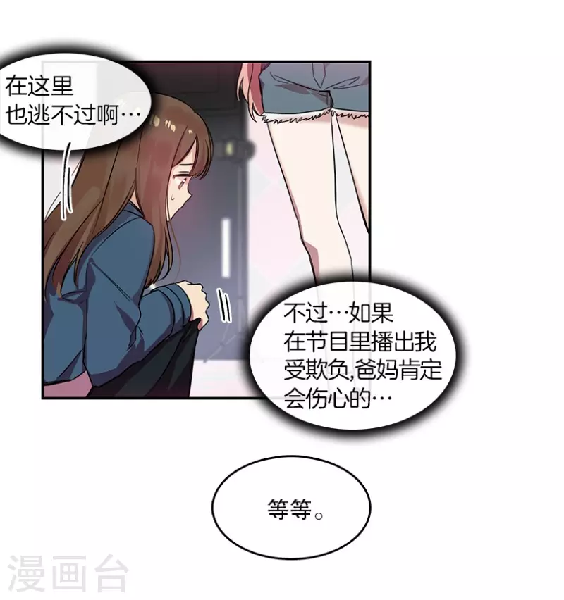 第22话 艺涵2-第22话