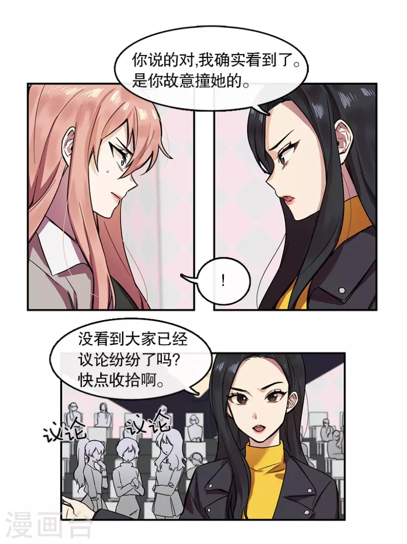 第22话 艺涵2-第22话