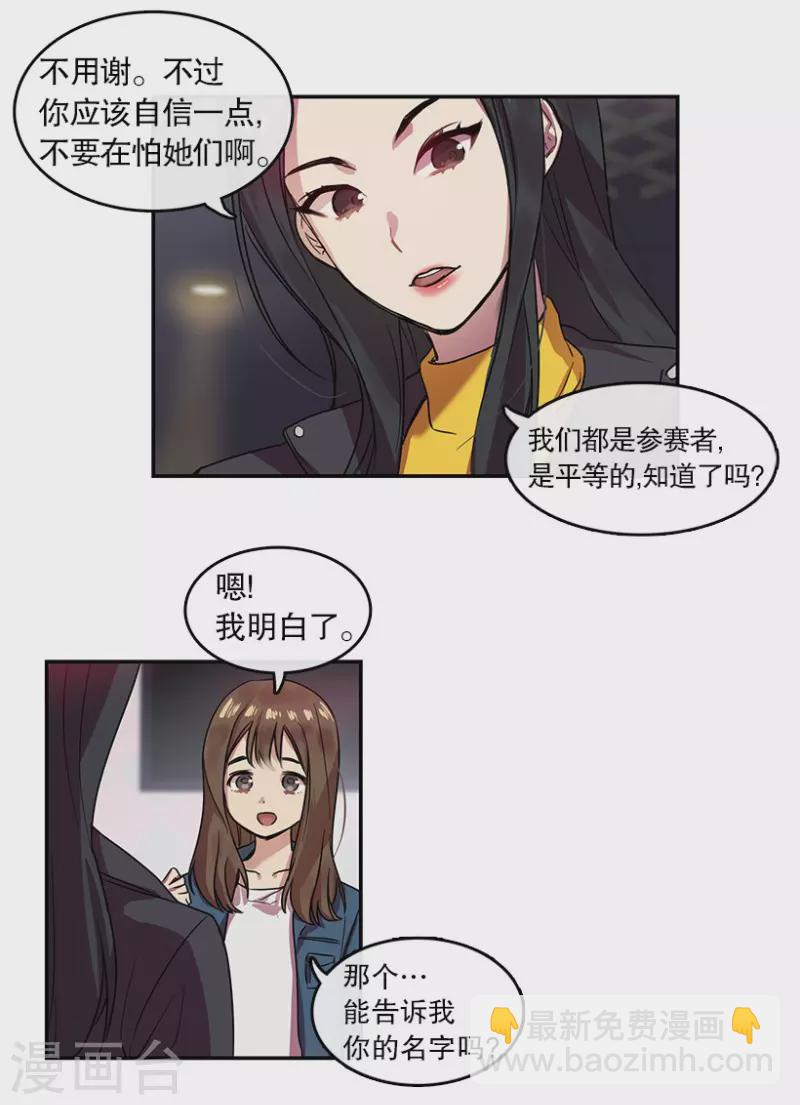 第22话 艺涵2-第22话