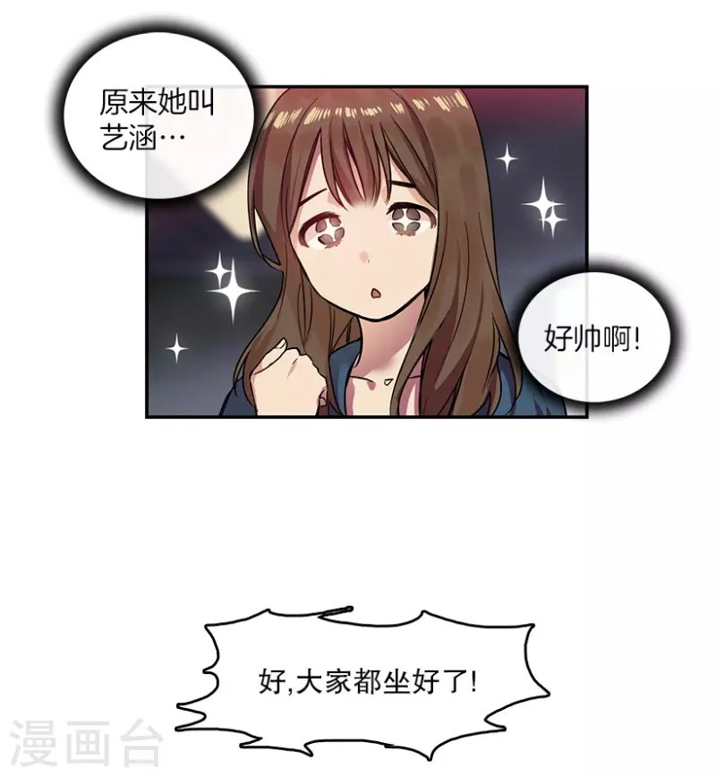 第22话 艺涵2-第22话