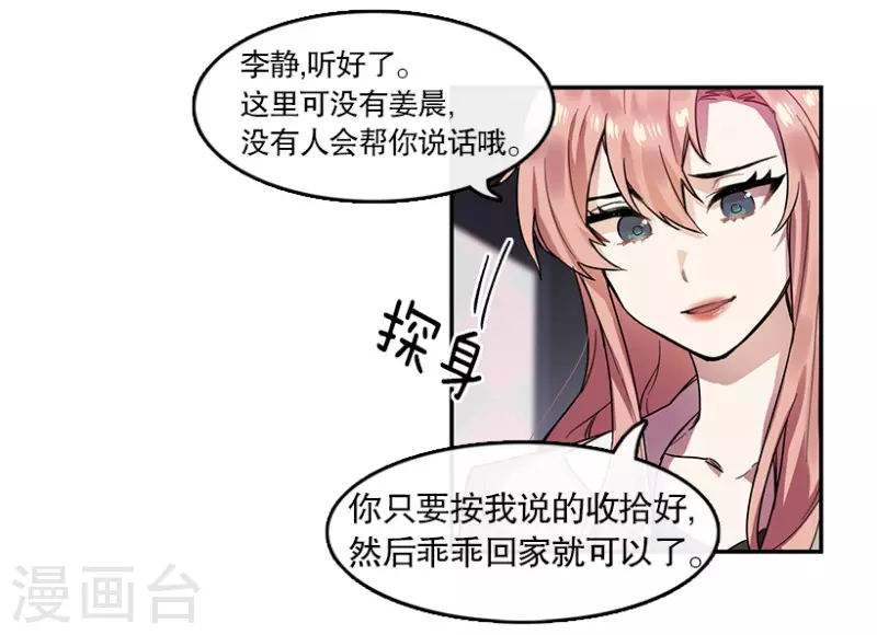 第22话 艺涵2-第22话
