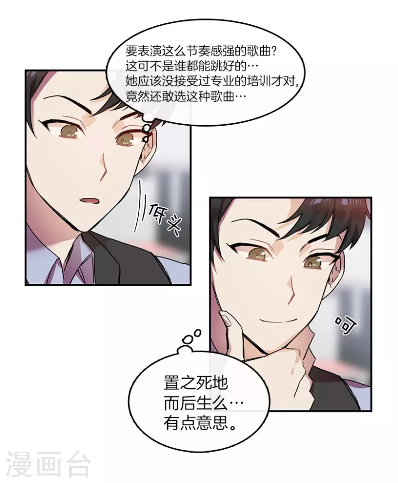 第24话 参赛2-第24话