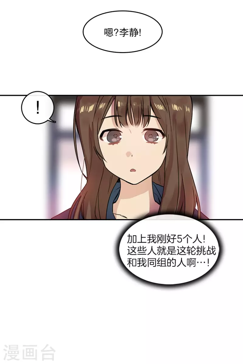 第28话 任务2-第28话