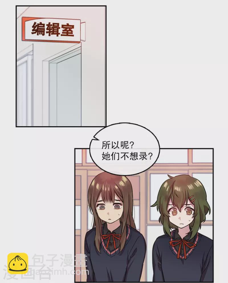 第4话 换掉她2-第4话