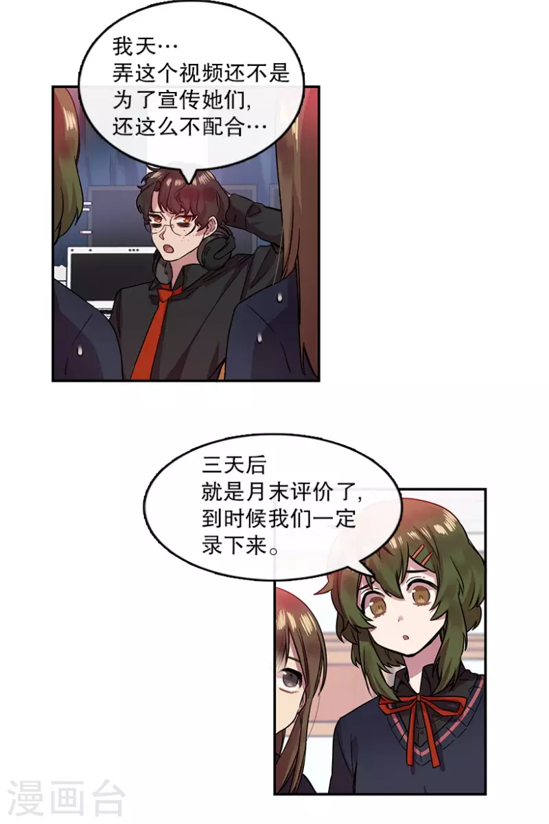第4话 换掉她2-第4话