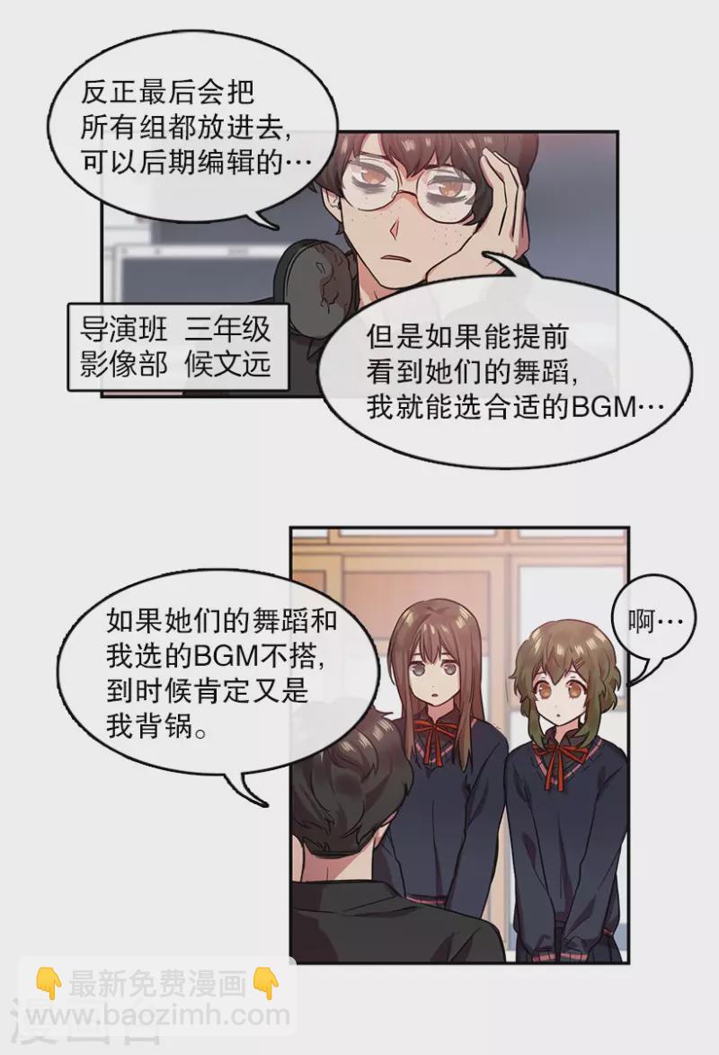 第4话 换掉她2-第4话