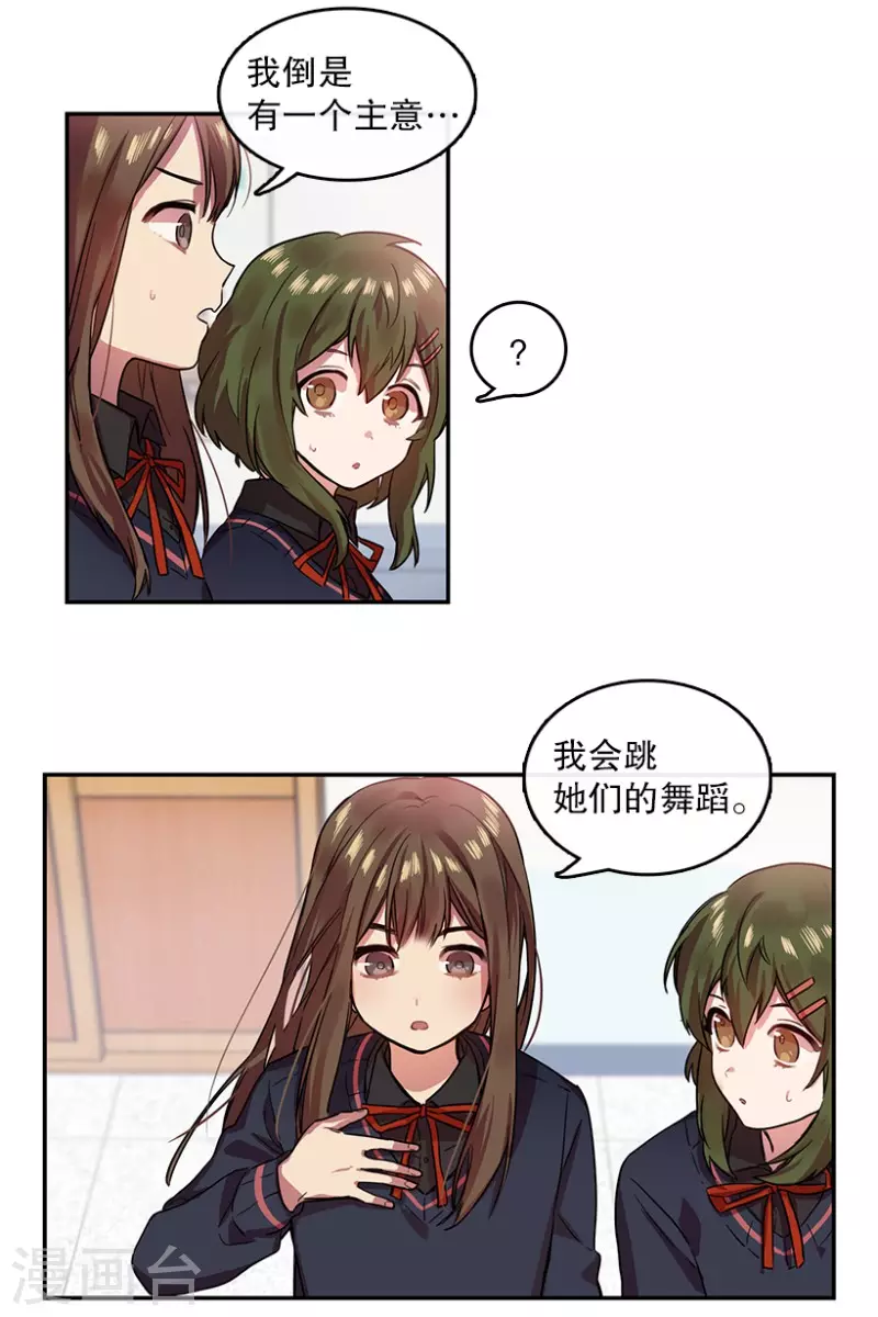 第4话 换掉她2-第4话
