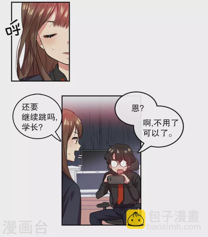 第4话 换掉她2-第4话