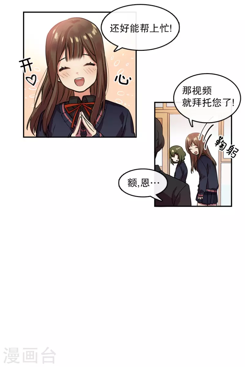 第4话 换掉她2-第4话