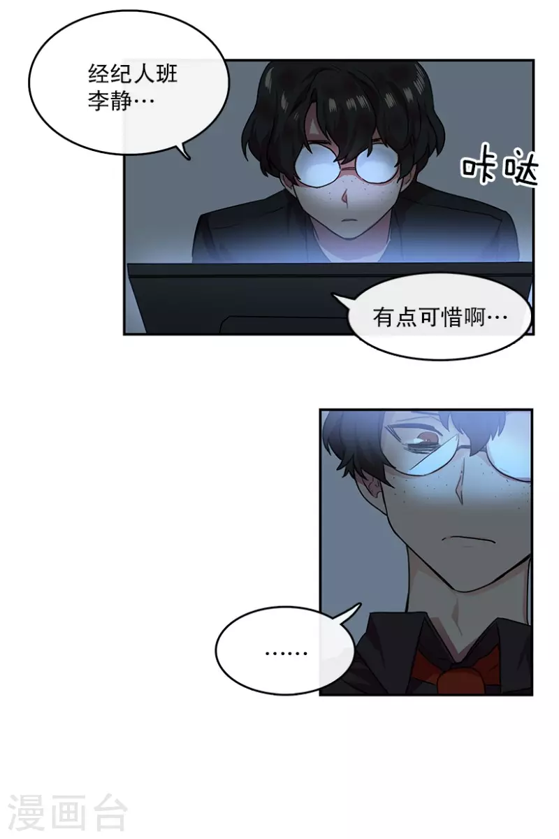 第4话 换掉她2-第4话