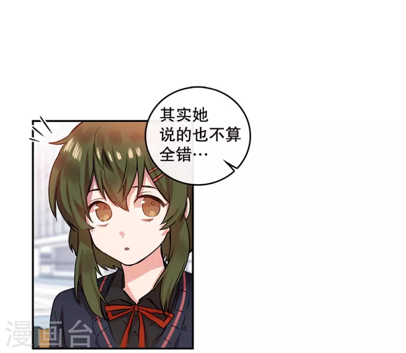 第4话 换掉她2-第4话