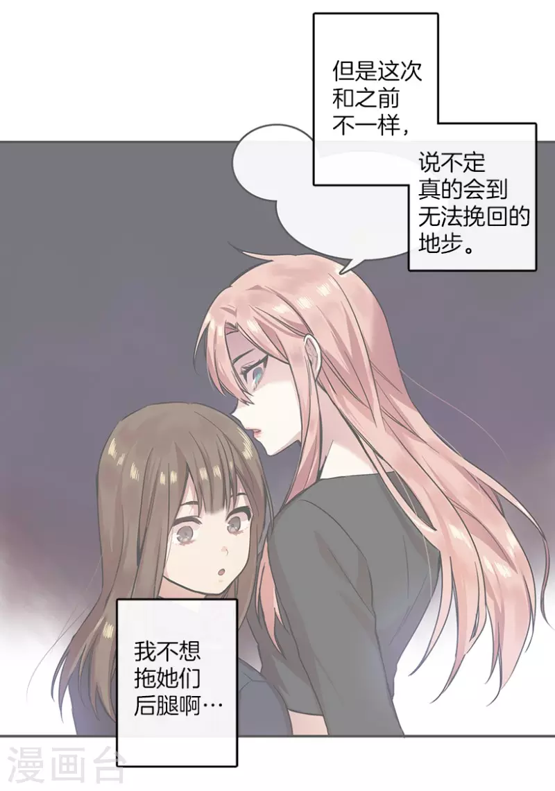 第4话 换掉她2-第4话