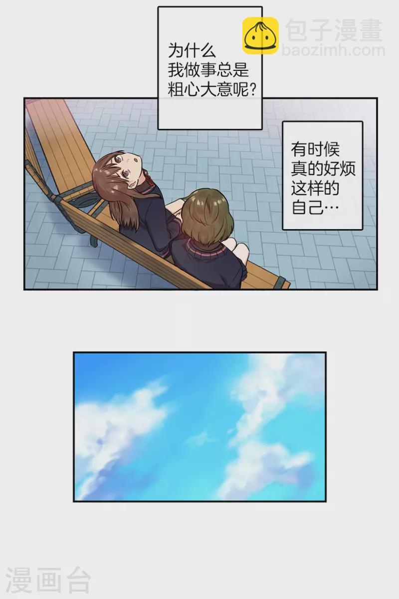 第4话 换掉她2-第4话