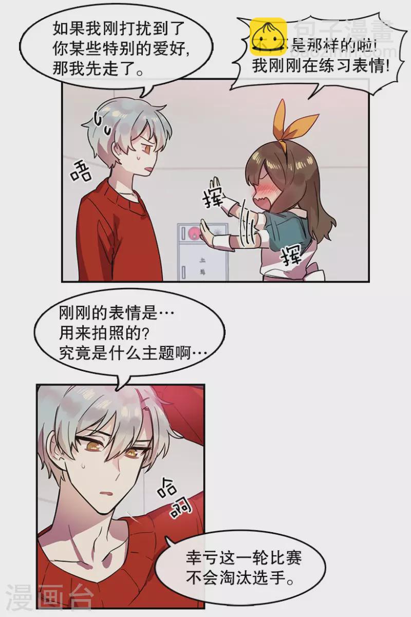 第32话 自信2-第32话