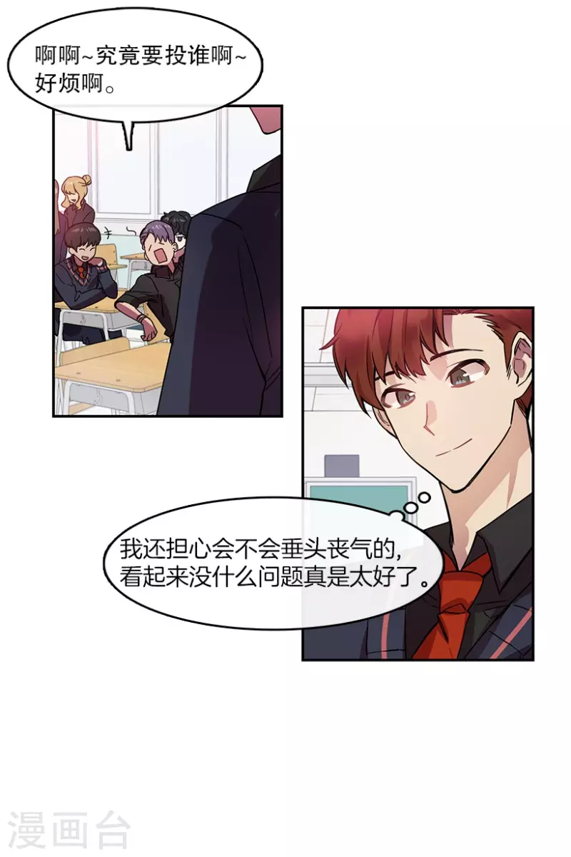 第34话 爱丽丝2-第34话