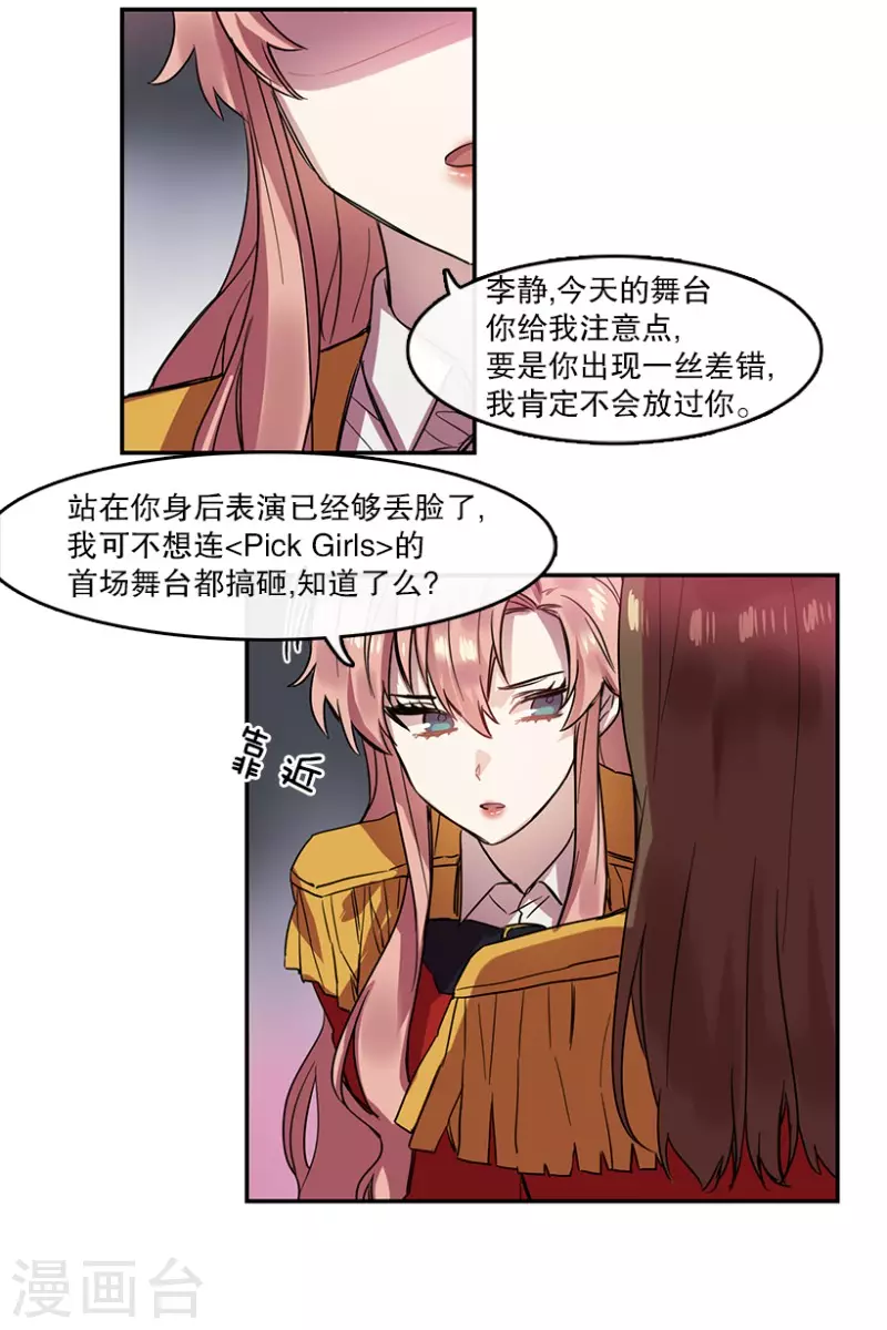 第36话 Center2-第36话