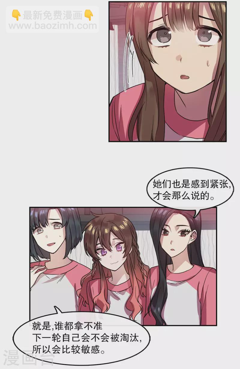 第38话 伙伴2-第38话