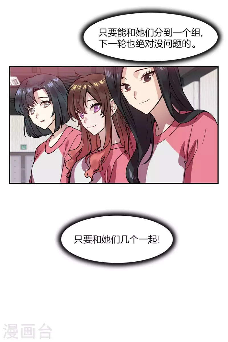 第38话 伙伴2-第38话