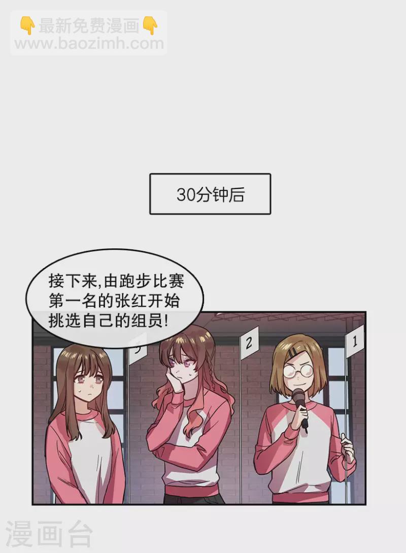 第38话 伙伴2-第38话