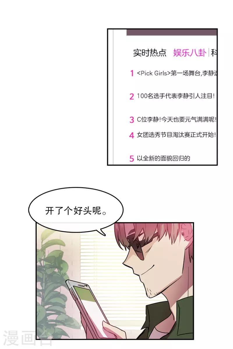 第38话 伙伴2-第38话