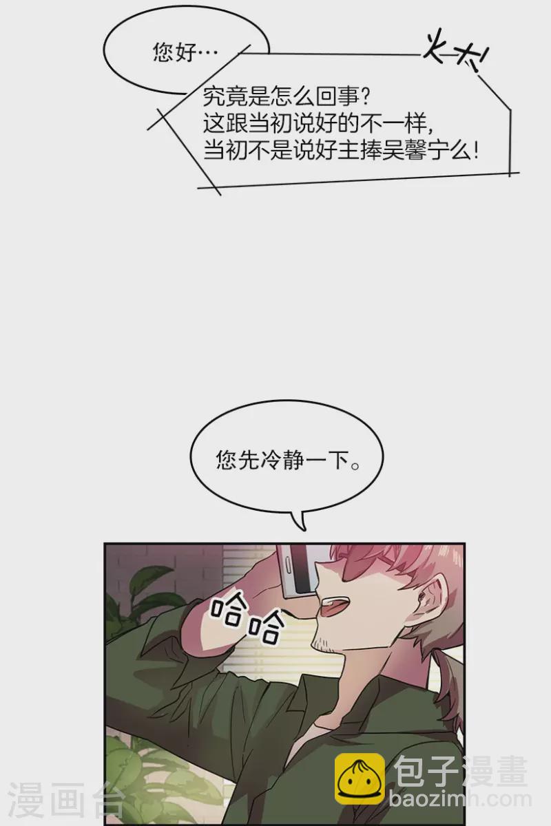 第38话 伙伴2-第38话